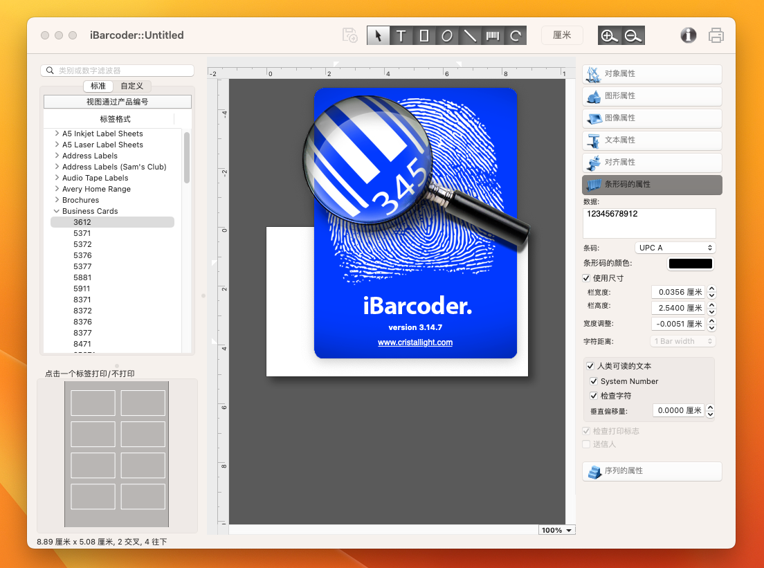 iBarcoder for Mac(条形码生成工具)