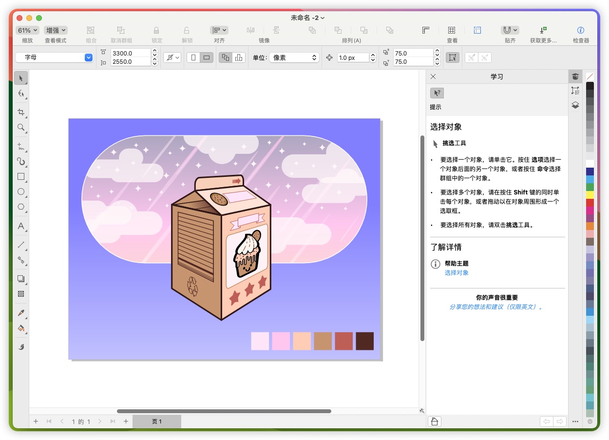 CorelDRAW Graphics Suite 2024 for Mac(cdr平面设计软件)