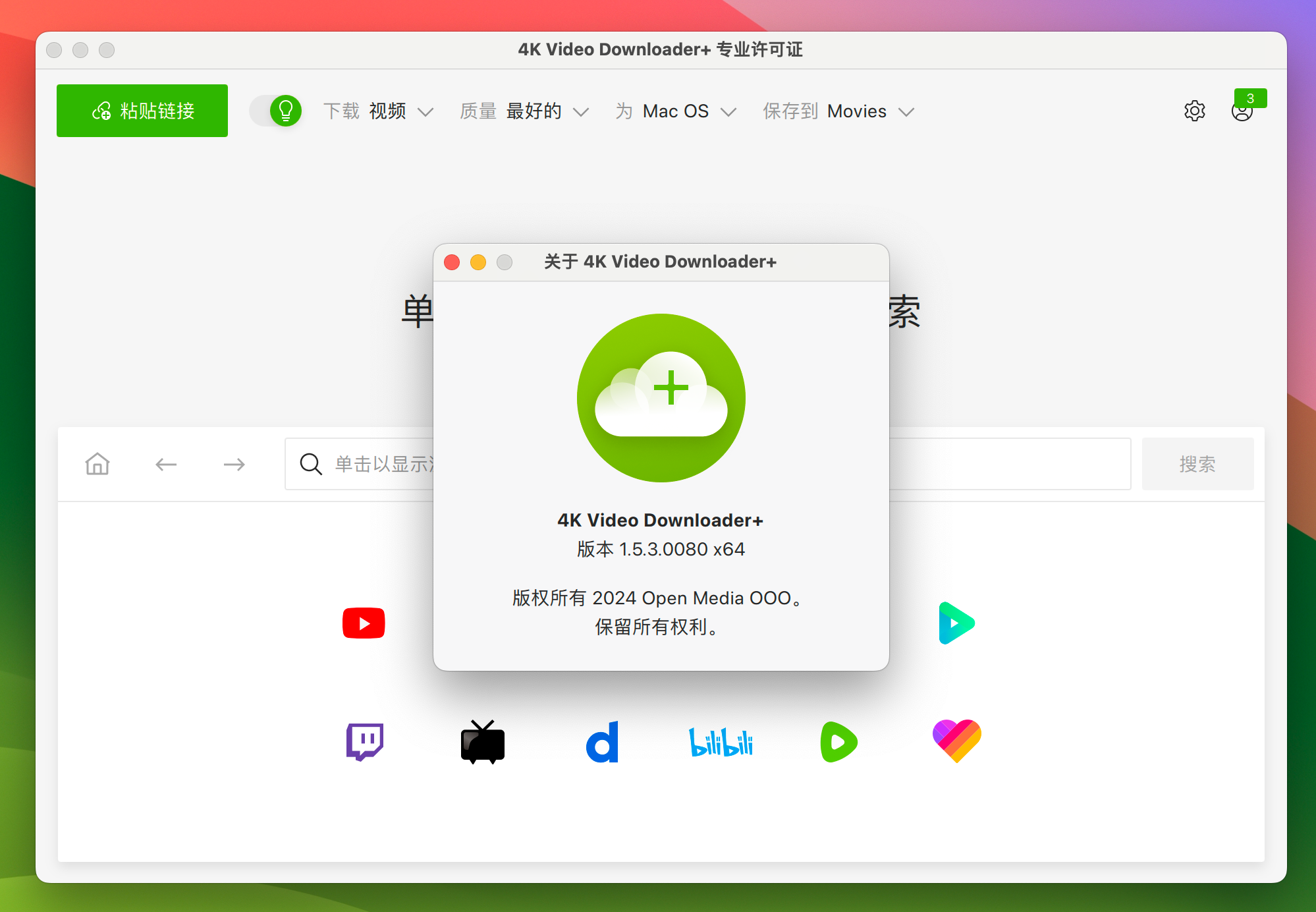 4K Video Downloader Plus Pro for Mac(4K视频下载器)