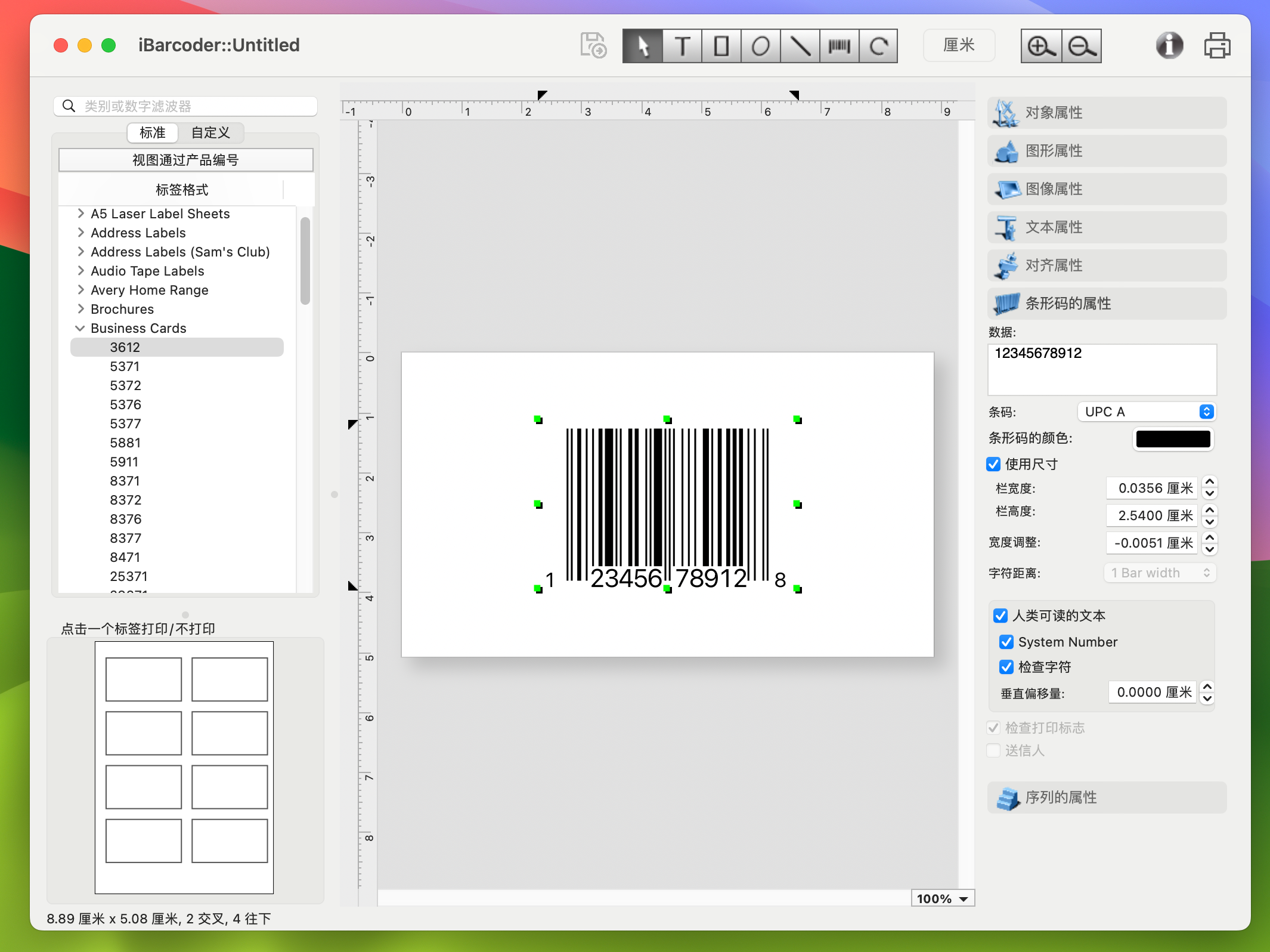 iBarcoder for Mac(条形码生成工具)