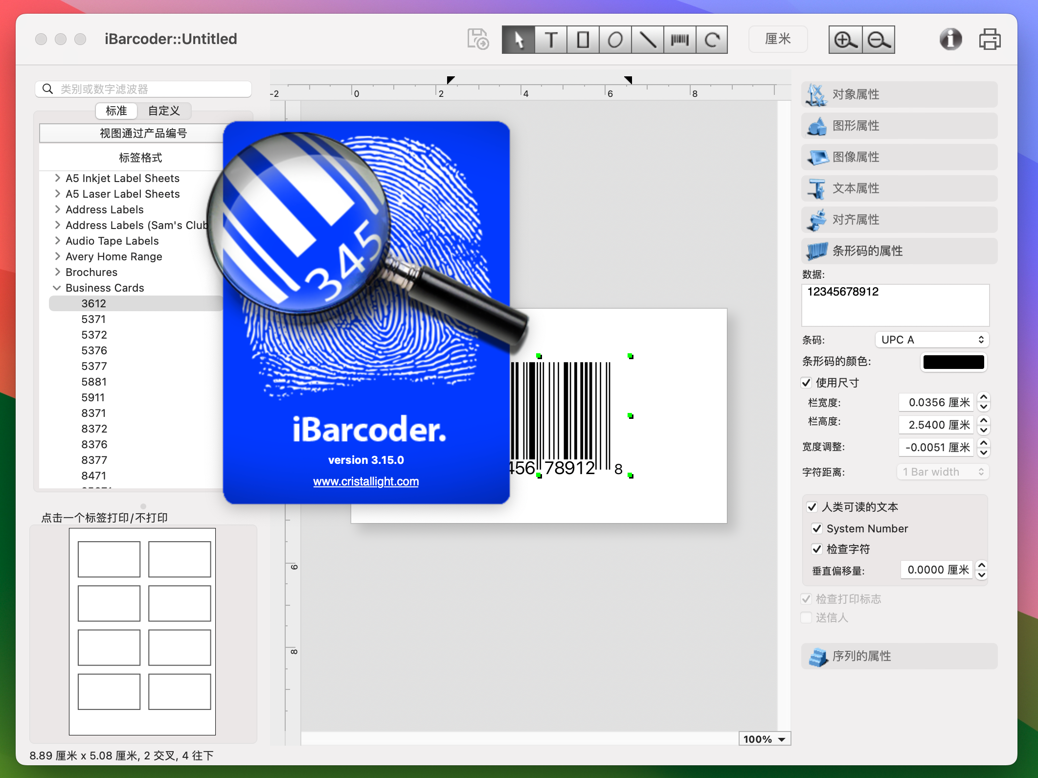 iBarcoder for Mac(条形码生成工具)