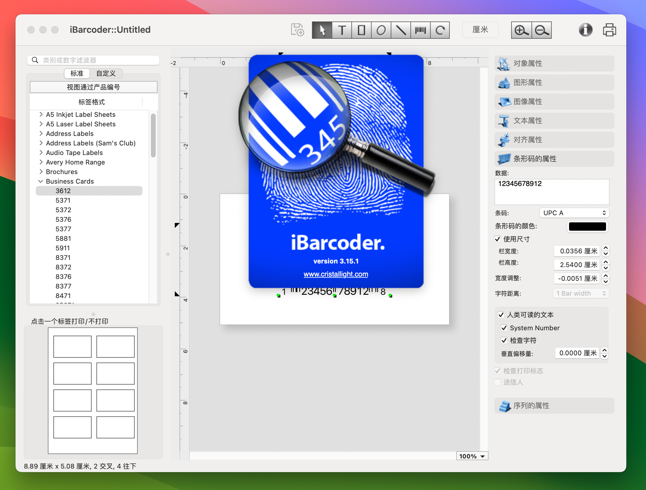 iBarcoder for Mac(条形码生成工具)