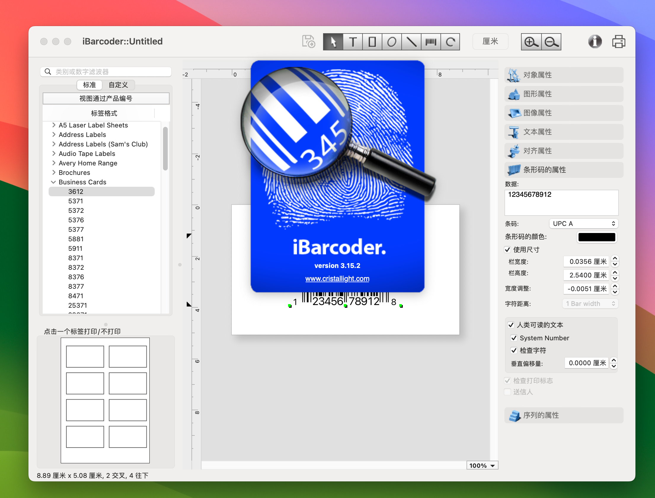 iBarcoder for Mac(条形码生成工具)