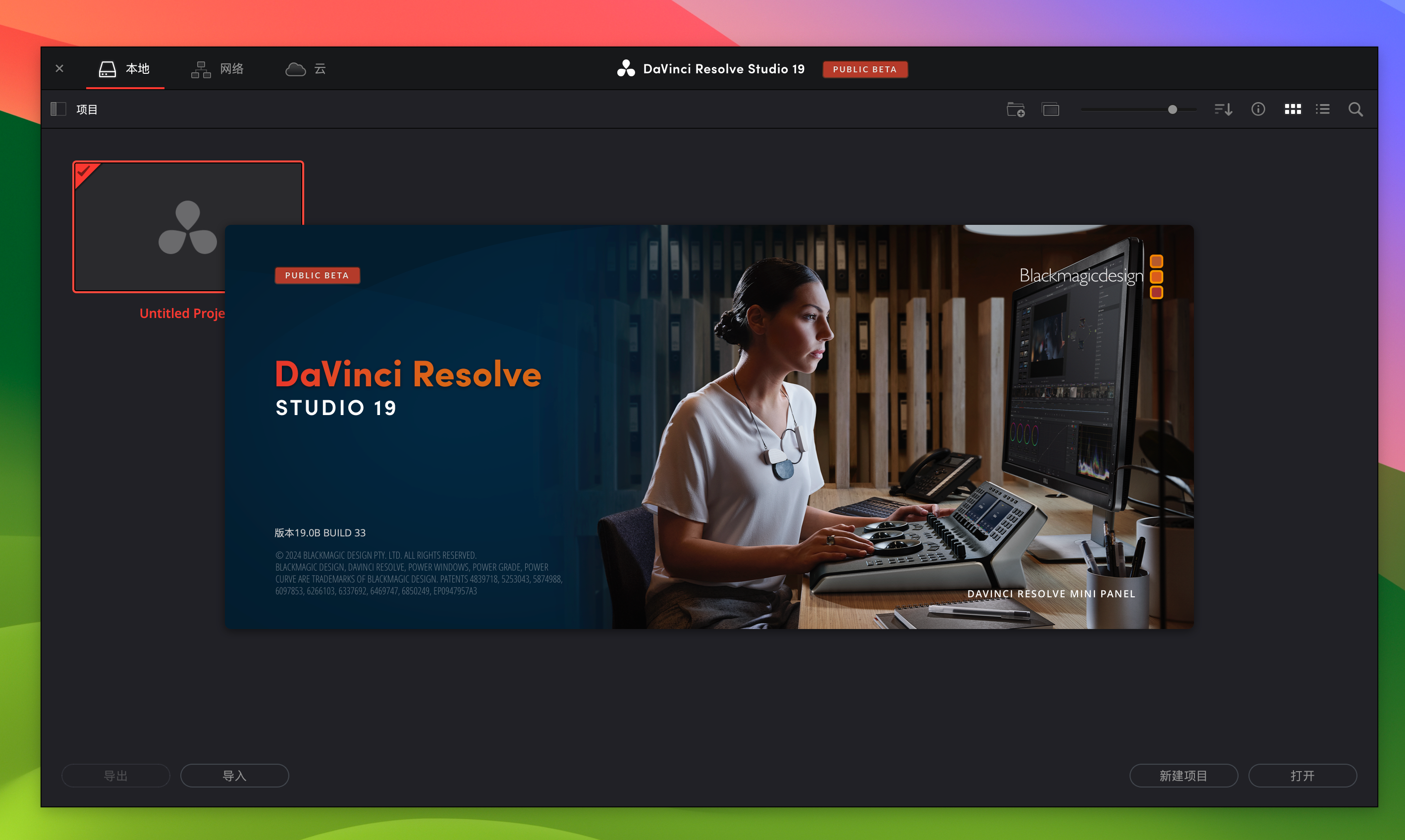 DaVinci Resolve Studio 19 for Mac(达芬奇剪辑软件)