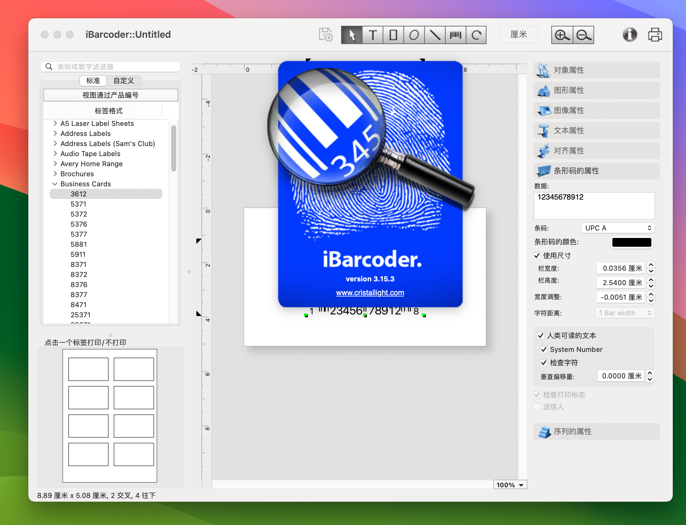 iBarcoder for Mac(条形码生成工具)