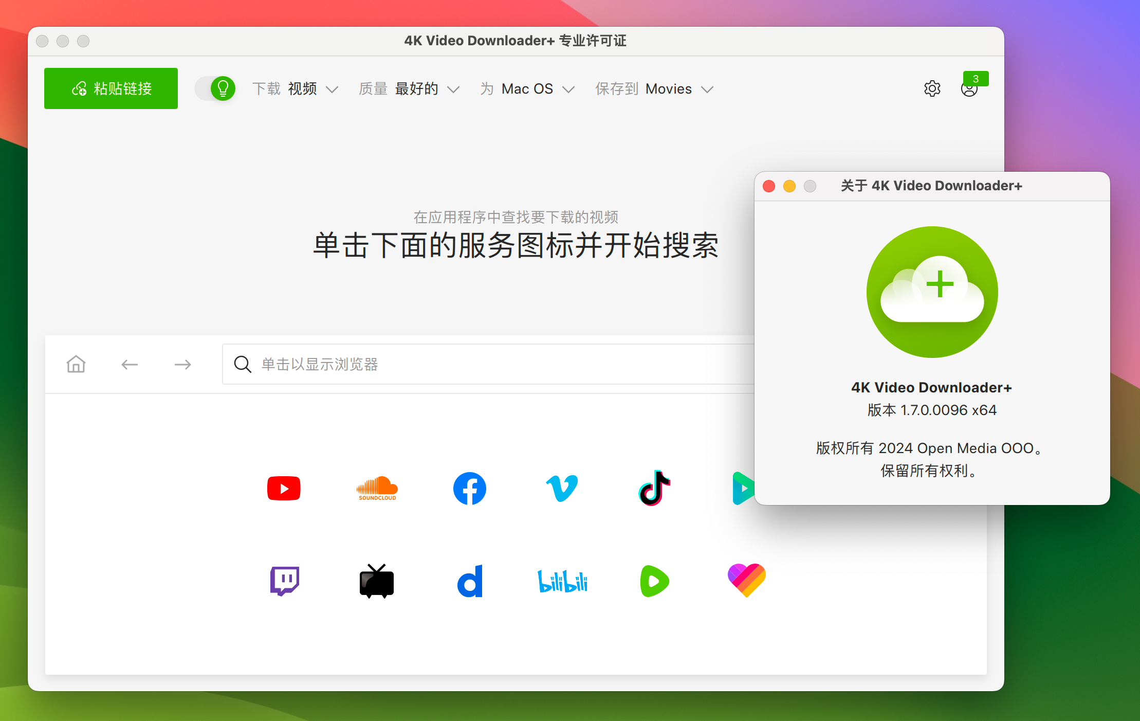 4K Video Downloader Plus Pro for Mac(4K视频下载器)