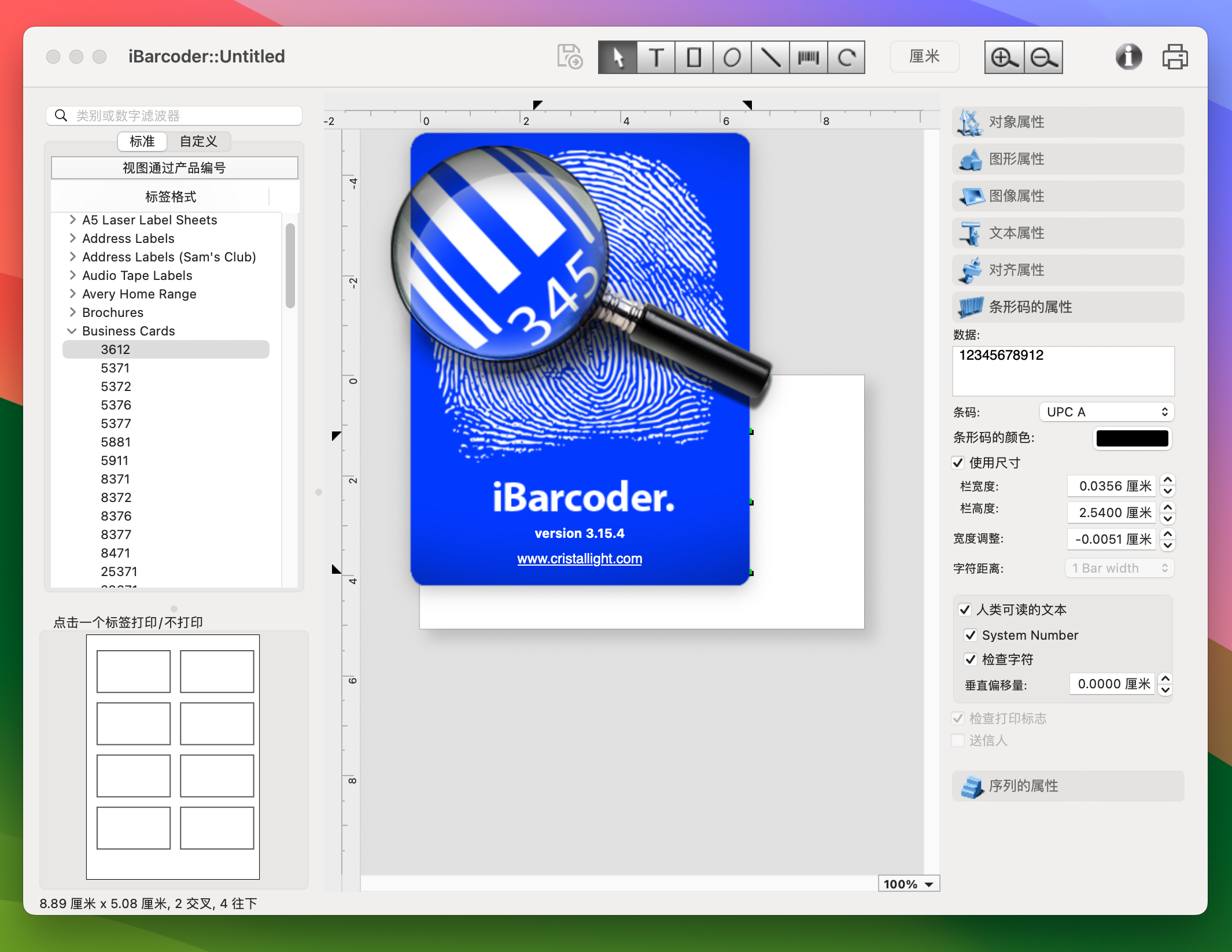 iBarcoder for Mac(条形码生成工具)