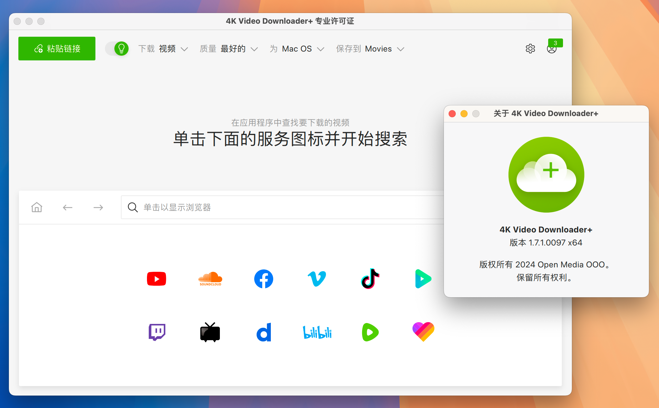 4K Video Downloader Plus Pro for Mac(4K视频下载器)