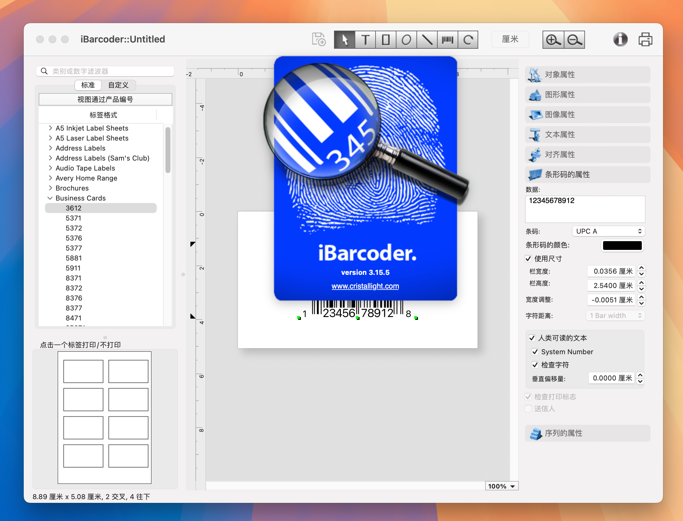 iBarcoder for Mac(条形码生成工具)