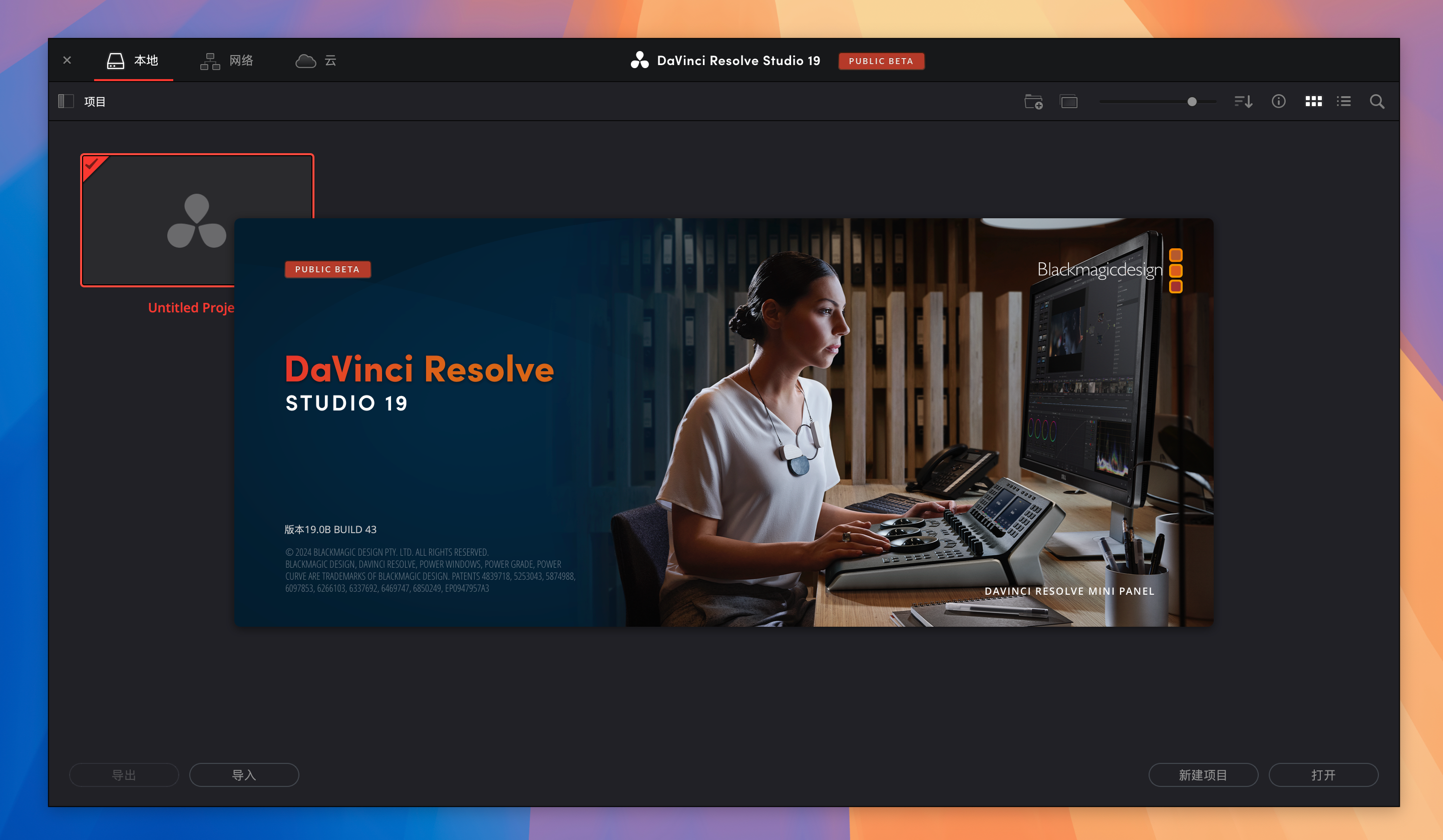 DaVinci Resolve Studio 19 for Mac(达芬奇剪辑软件)