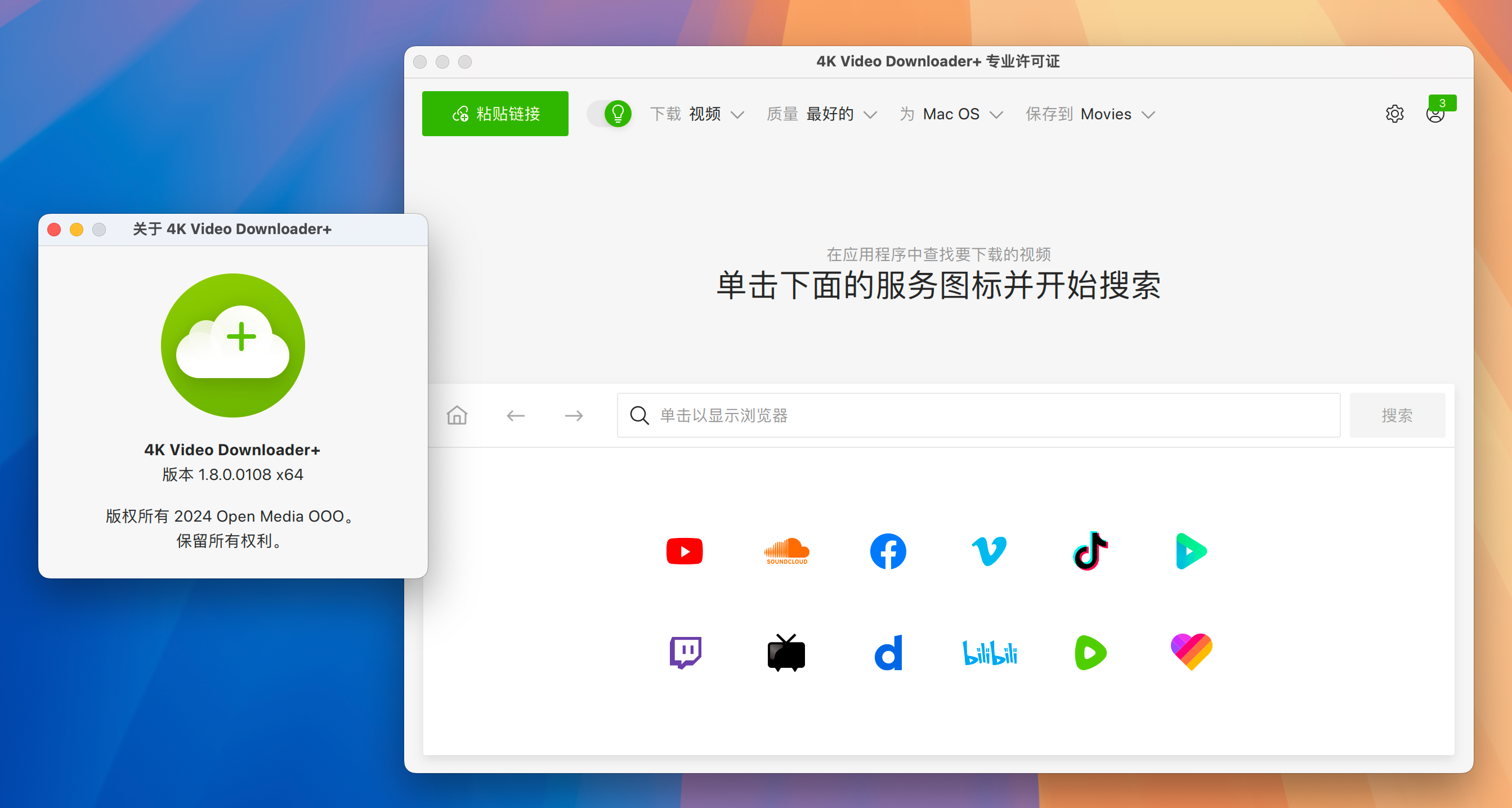 4K Video Downloader Plus Pro for Mac(4K视频下载器)