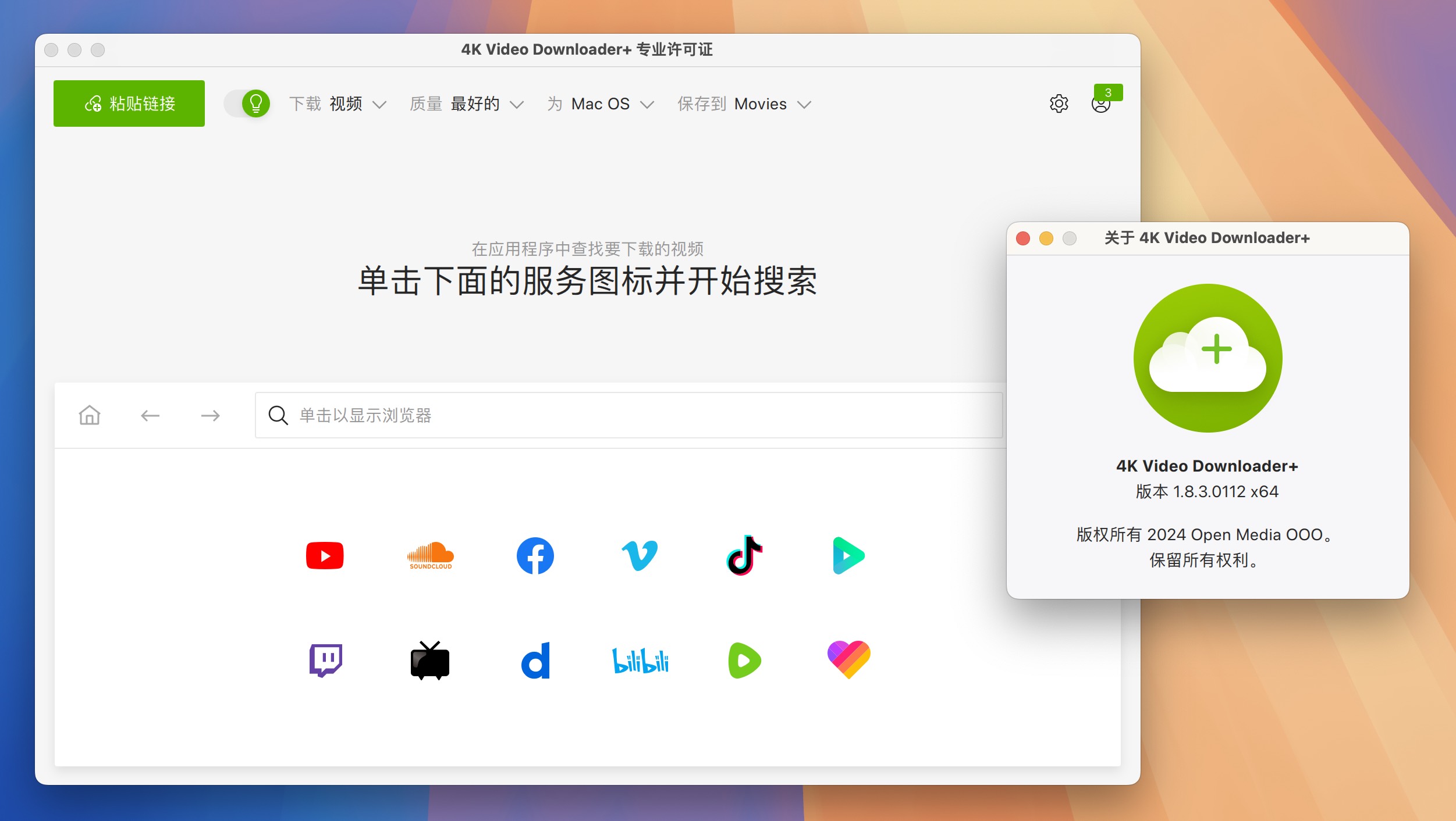 4K Video Downloader Plus Pro for Mac(4K视频下载器)