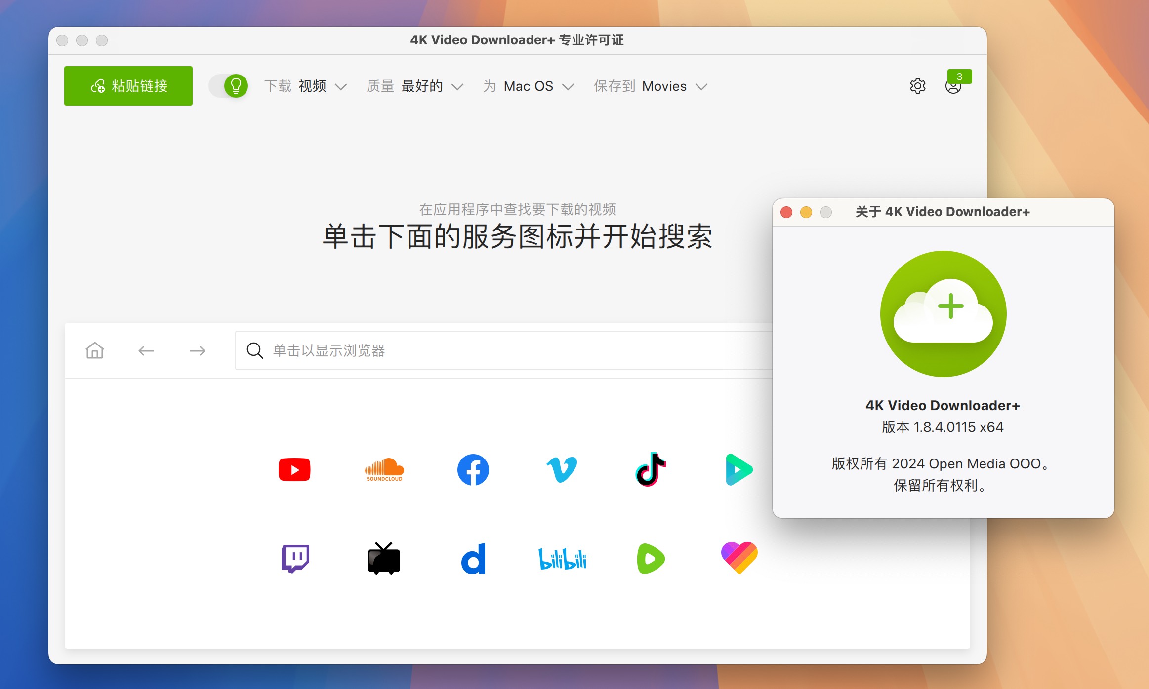 4K Video Downloader Plus Pro for Mac(4K视频下载器)