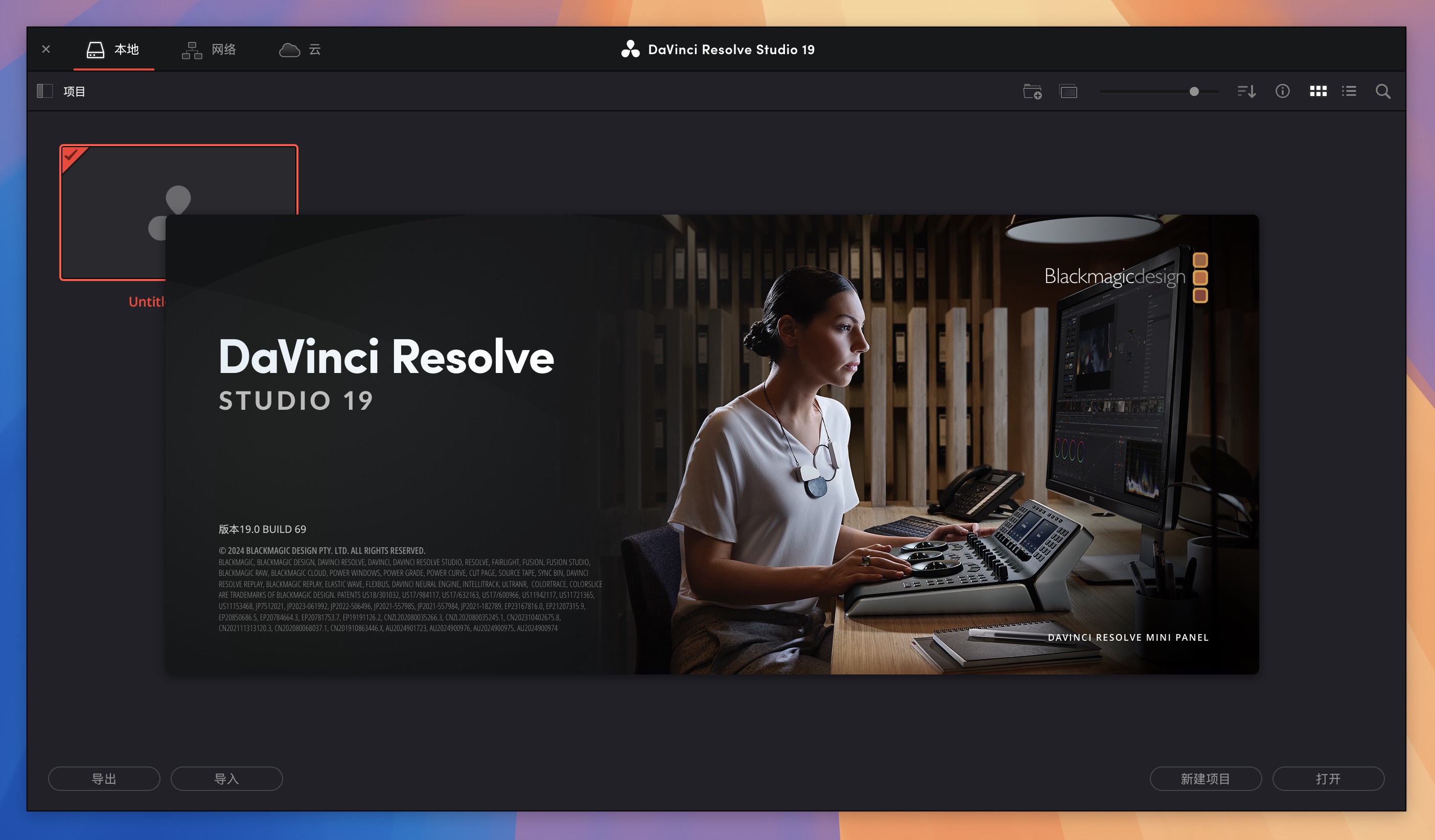 DaVinci Resolve Studio 19 for Mac(达芬奇剪辑软件)