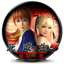 死或生5：最后一战 Dead Or Alive 5:Last Round for Mac v1.08a 中文移植版