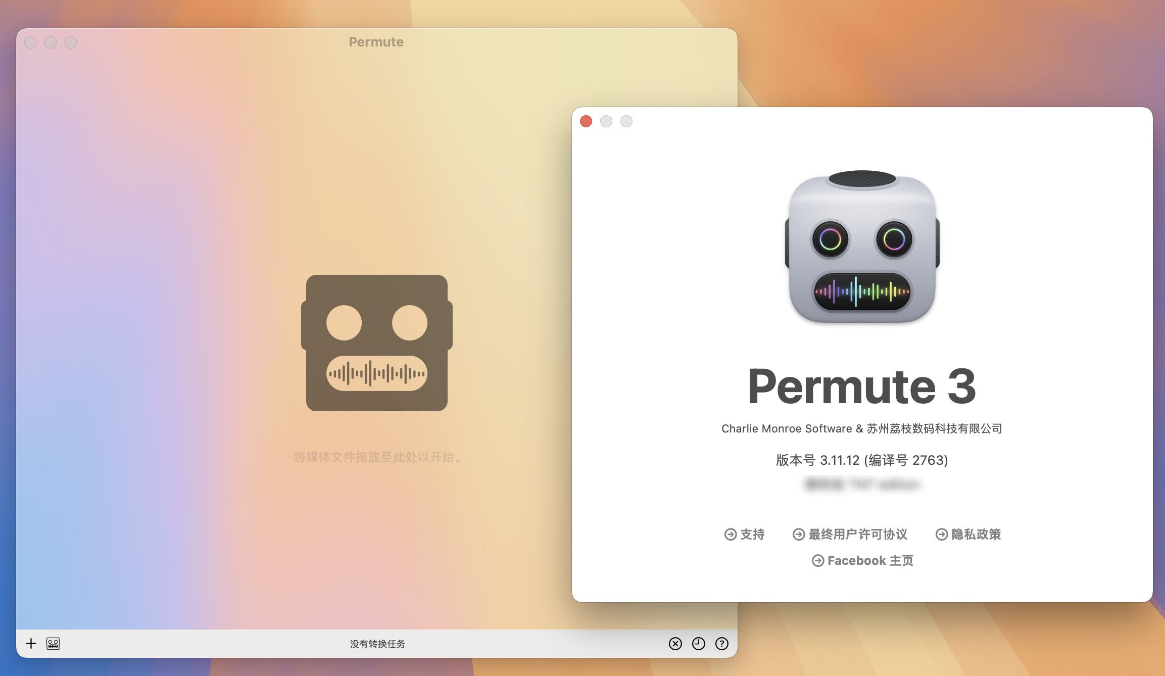 Permute 3 for Mac(全能媒体格式转换器)