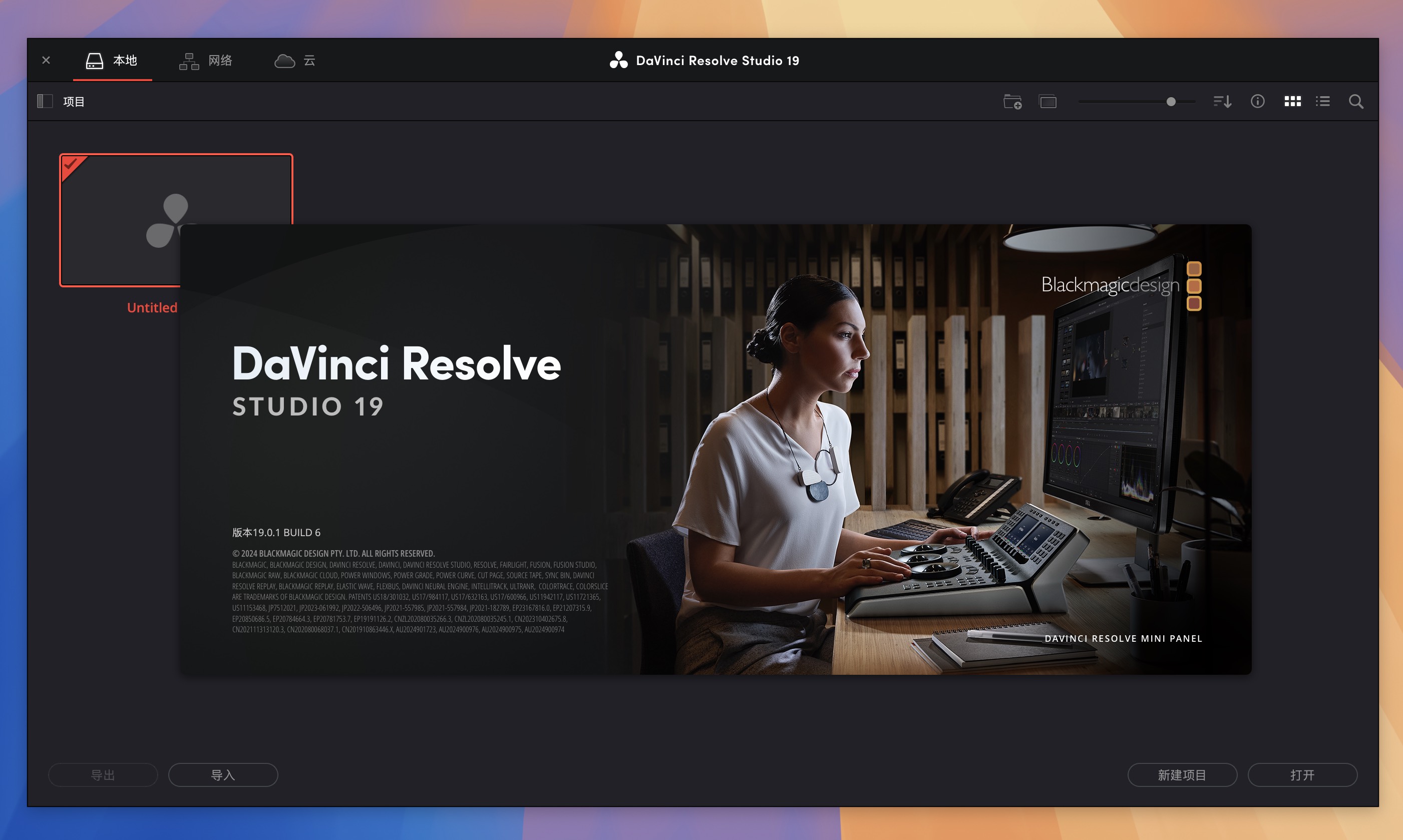 DaVinci Resolve Studio 19 for Mac(达芬奇剪辑软件)