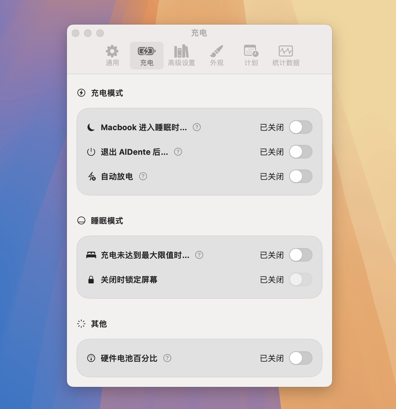 AlDente Pro for Mac(电池优化工具 限制最大充电比例)