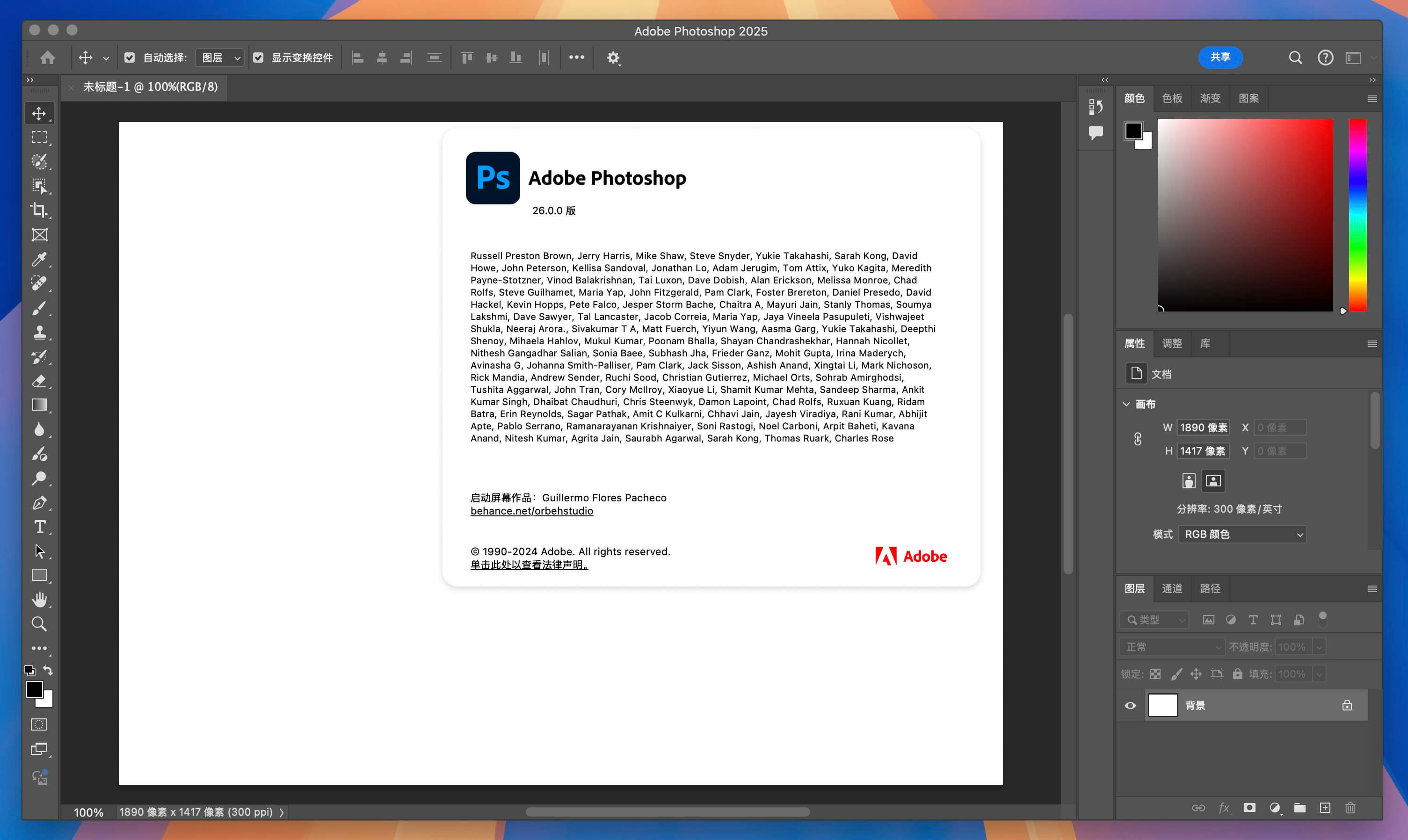 Adobe Photoshop 2025 for Mac(ps图像处理软件)